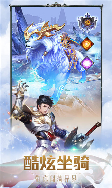 奇迹之剑修改版 游戏截图